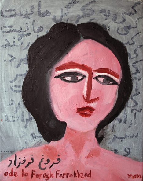 Ode to Farogh Farrokhzad